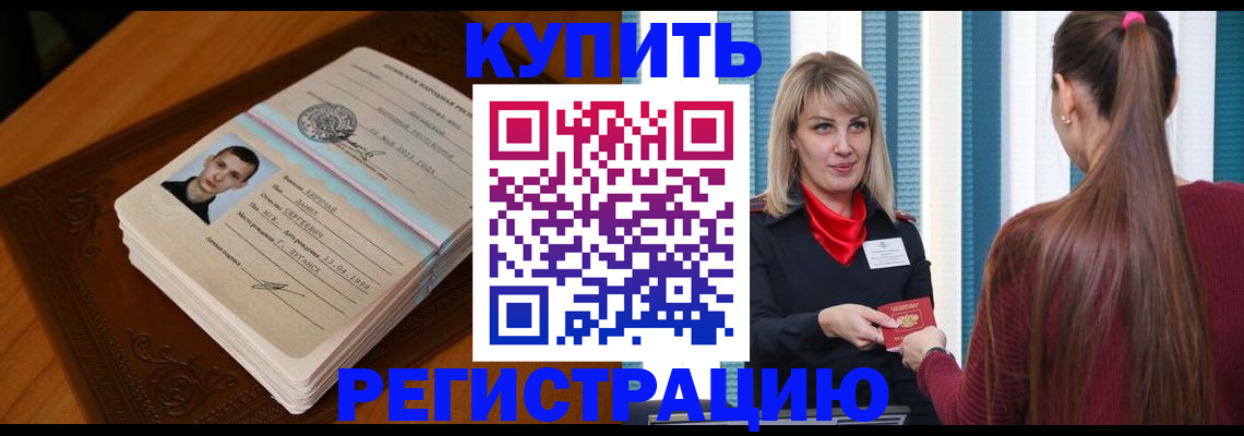 прописка гарантия в Кизеле