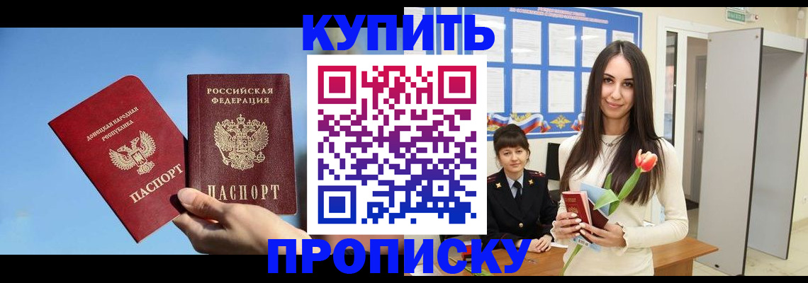 временная регистрация гарантия в Кизеле