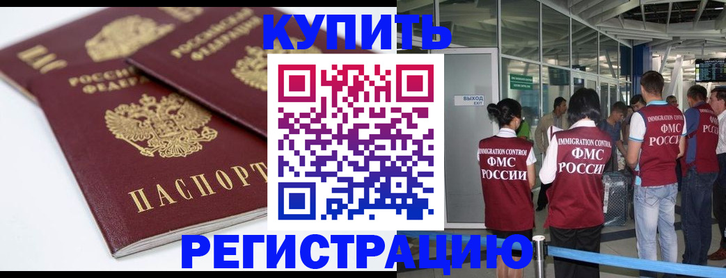 миграционный учет в Кизеле