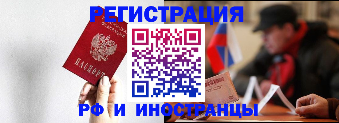 временная регистрация в квартире в Кизеле