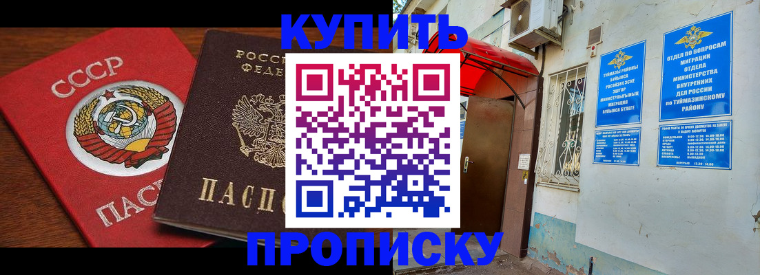 временная прописка в Кизеле