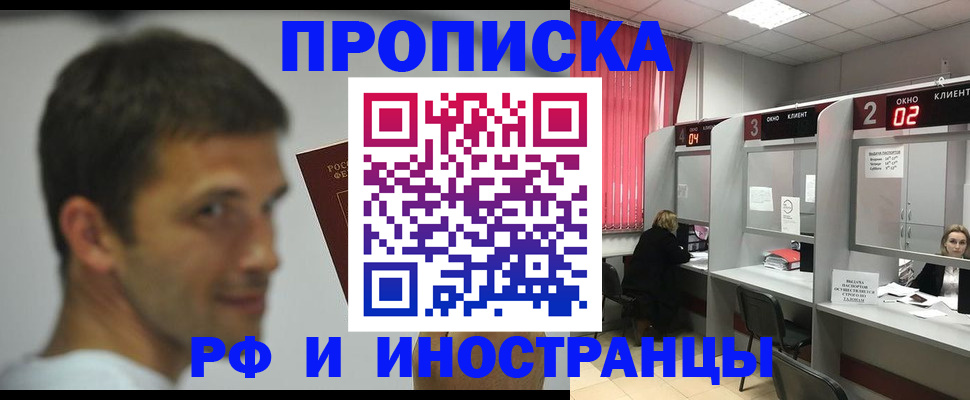 временная регистрация гарантия в Кизеле