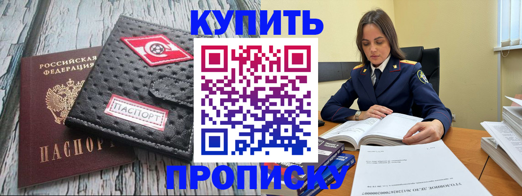 где прописаться в Кизеле