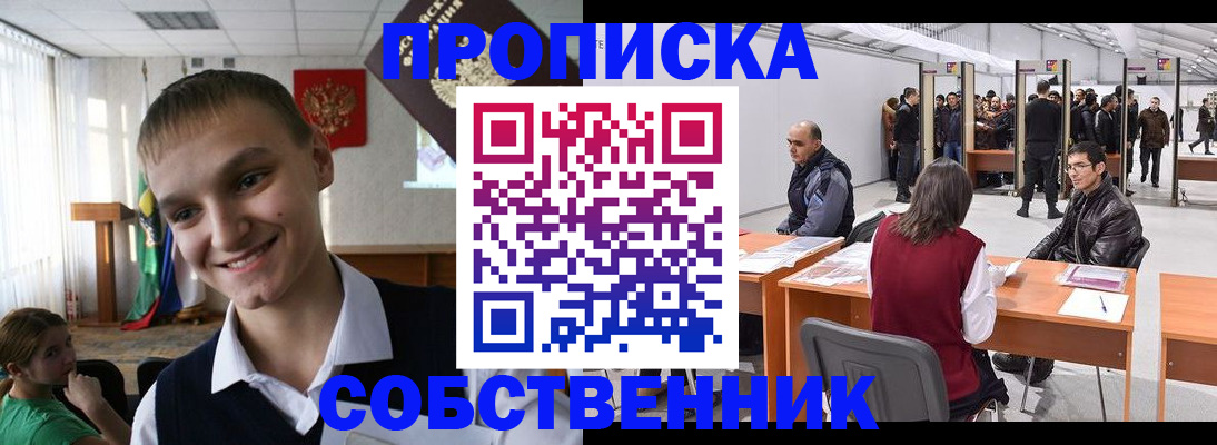 прописка штамп в Кизеле