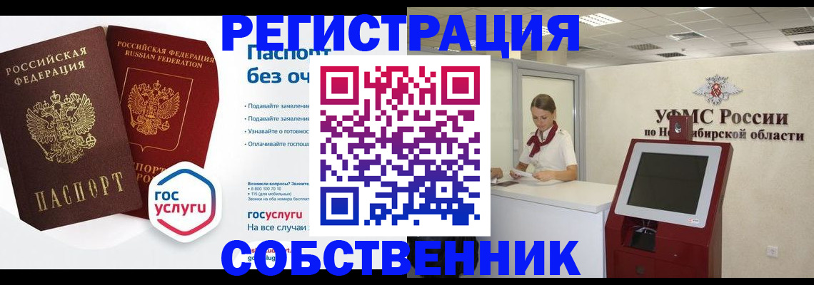прописка для школы в Кизеле